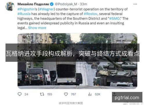 瓦格纳进攻手段构成解析,突破与终结方式成看点 瓦格纳进攻手段构成解析,突破与终结方式成看点